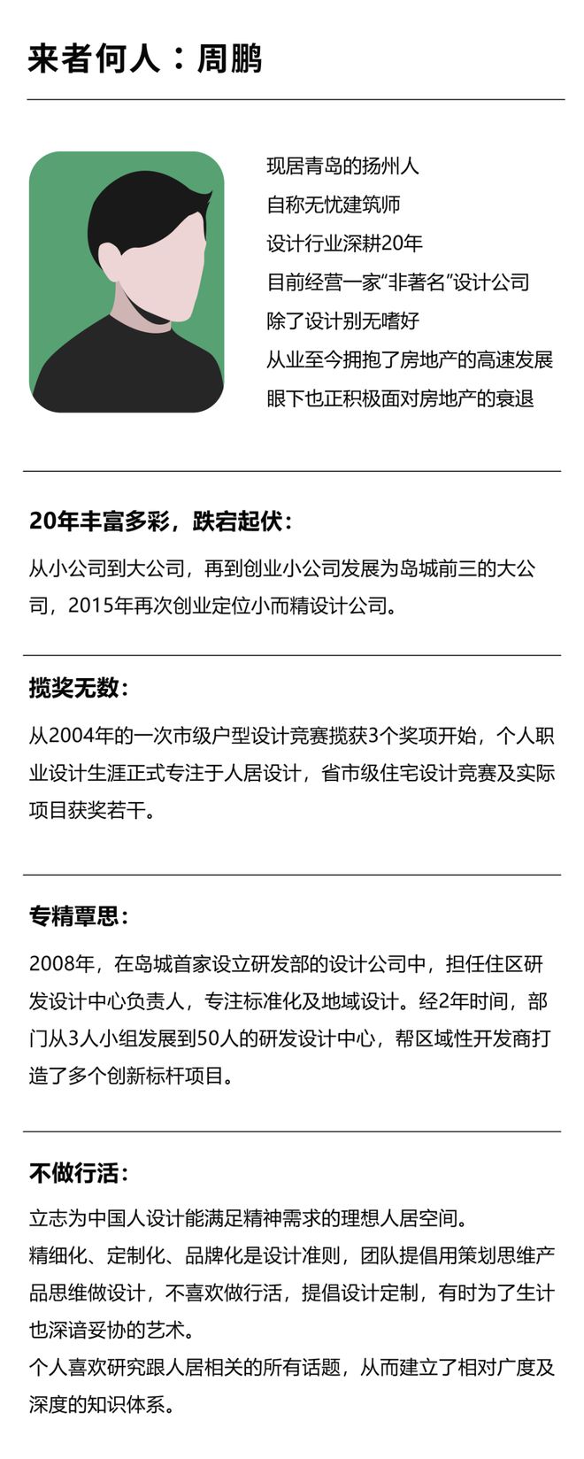 天博官方网站 TB天博80%的园林都做错了(图1)