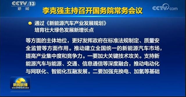 天博《新能源汽车产业发展规划》如何是恒大们的利好？(图1)