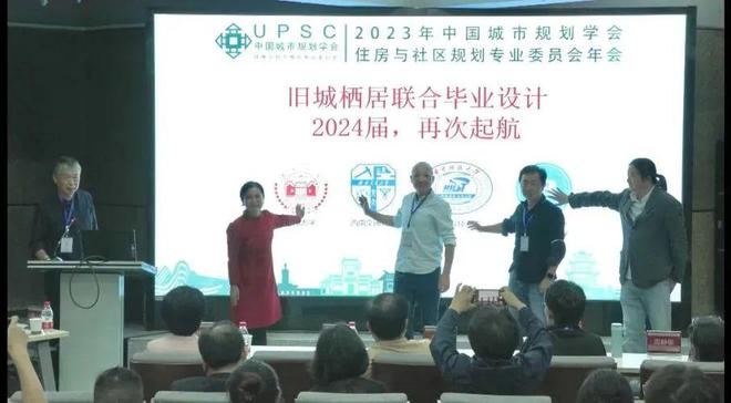 天博会议 2023年中国城市规划学会住房与社区规划专业委员会年会在长沙顺利召开(图4)