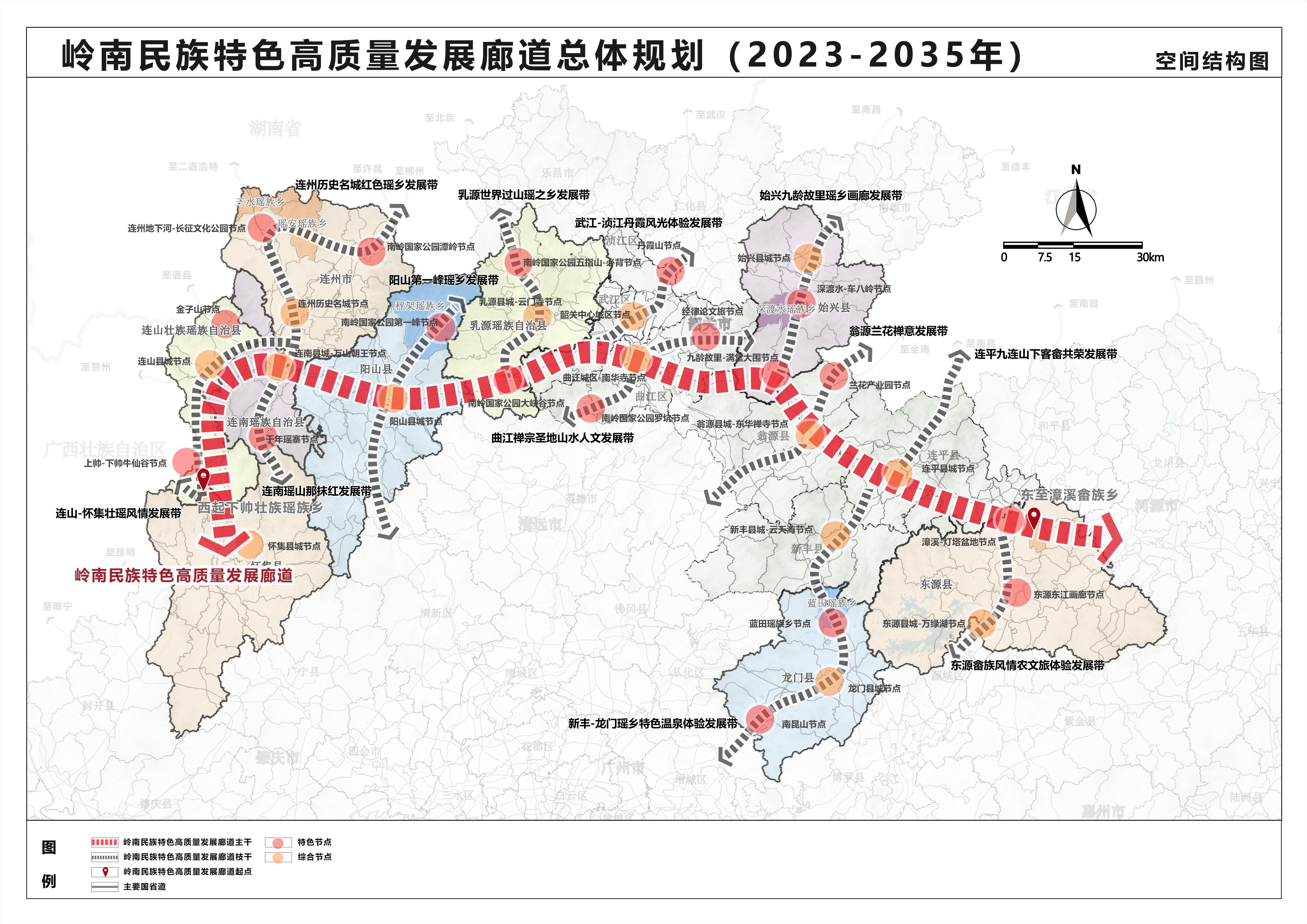 天博打通旅游公路发展山苍子产业……《岭南民族特色高质量发展廊道总体规划（2023-2035年）》专家评审通过(图2)