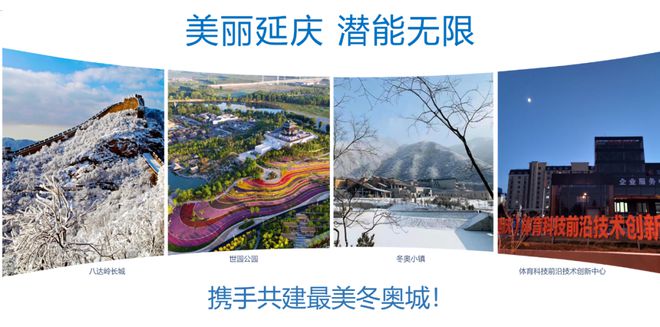 北京延庆区城市体检创新方法研究 2023北京市推荐优秀天博城乡规划奖(图6)