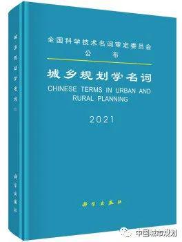 劳动天博节专栏 【规划词典】这些城市布局你都知道吗？(图1)