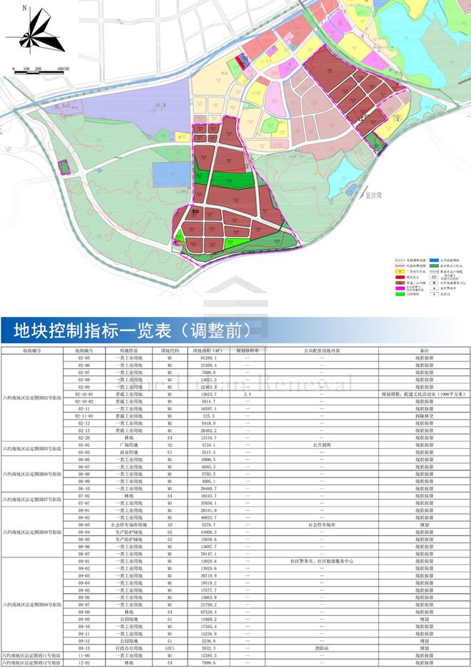 旧改快讯┃深业龙岗横岗南产业片区土地整备单元规划公示(图3)