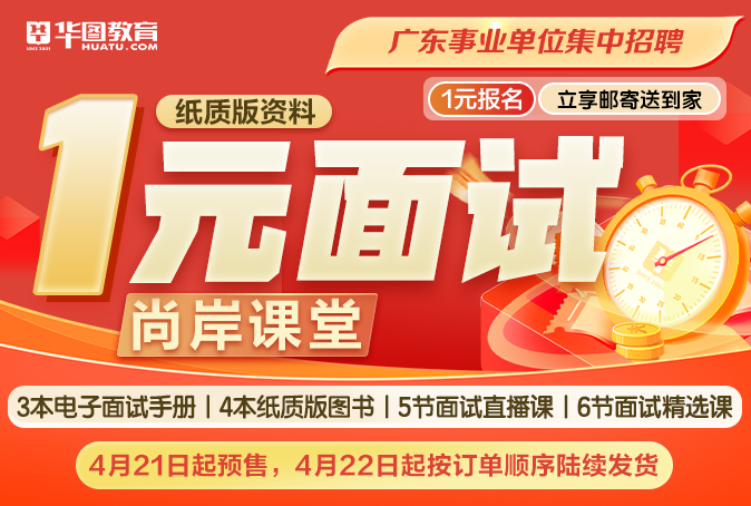 「广东事业编」2024年广东省事业单位集中招聘德庆县城乡规划管理服务中心笔试成绩公布时间_历年进面分数(图8)