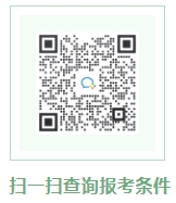 黑龙江鹤岗2024年注册城乡规划师考试报名时间预计6月12日-28日(图2)