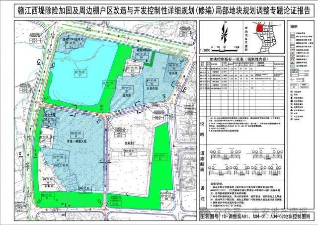 规划眼科医院、调整体育公园、儿童医院扩建吉安赣西堤板块控规大调整！(图5)