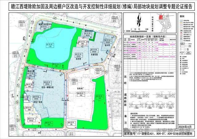 规划眼科医院、调整体育公园、儿童医院扩建吉安赣西堤板块控规大调整！(图6)