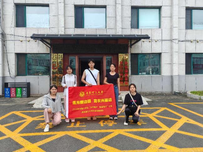 天博青岛理工大学建筑与城乡规划学院“英安乡韵”乡村振兴实践团赴延边市开展社会实践活动(图2)